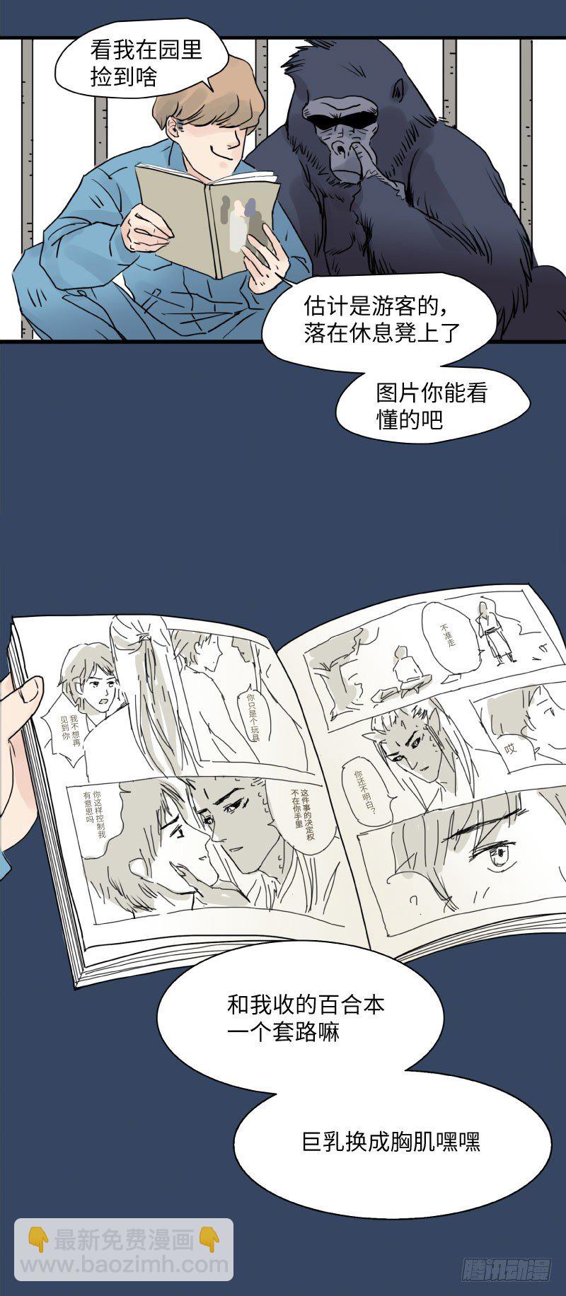 《待亡男子》花之恋（上） 第14页