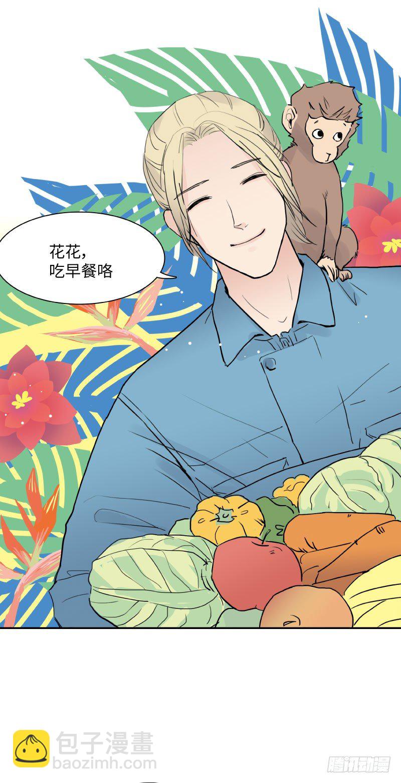 《待亡男子》花之恋（上） 第3页