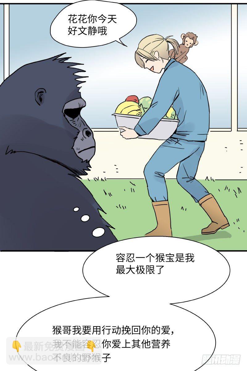 《待亡男子》花之恋（上） 第4页