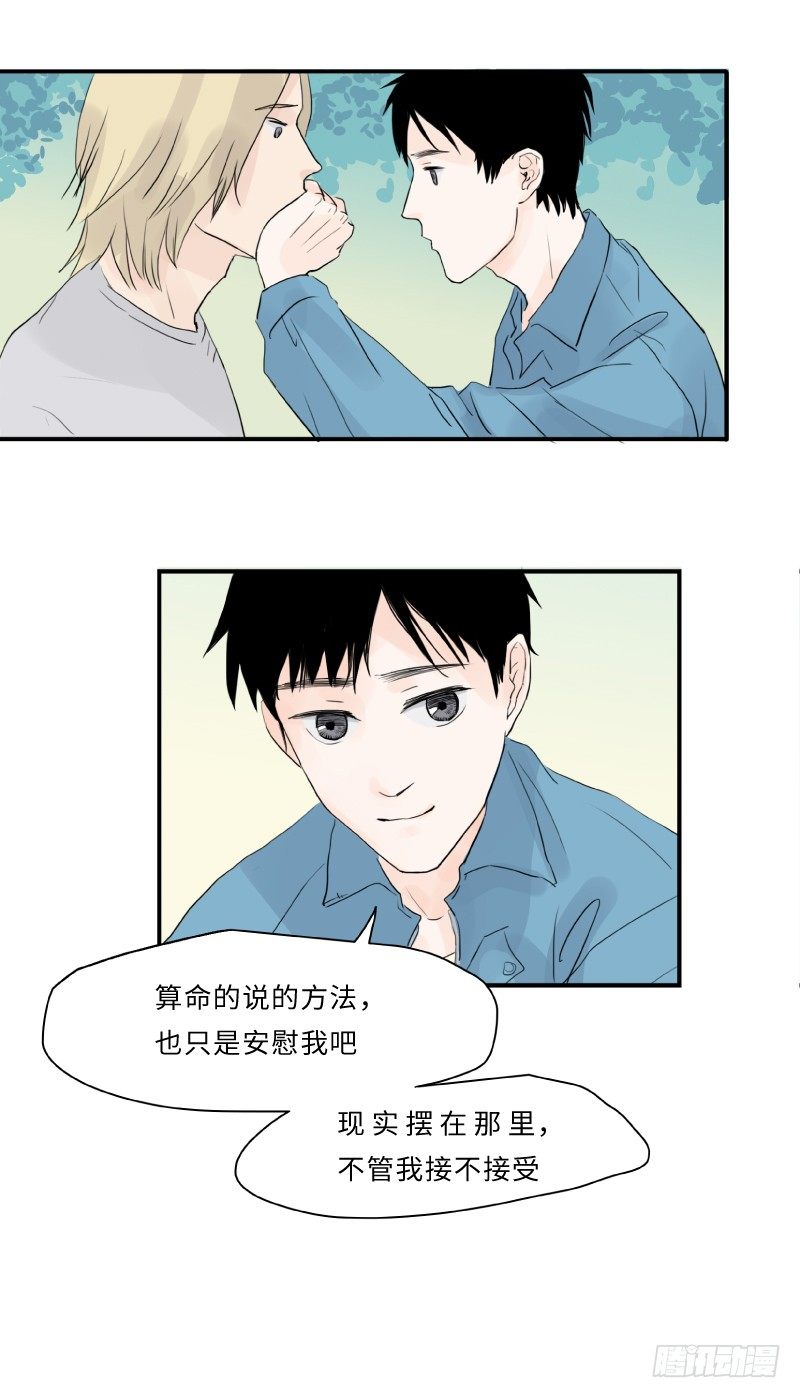 《待亡男子》爱的唠叨(上) 第10页