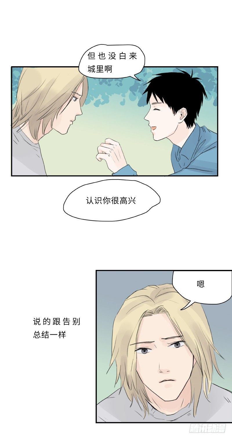《待亡男子》爱的唠叨(上) 第11页