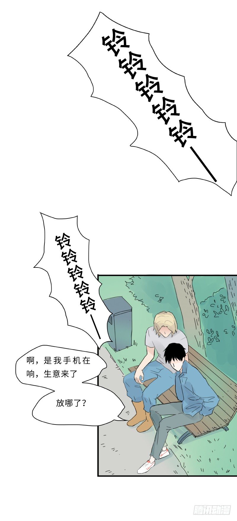 《待亡男子》爱的唠叨(上) 第12页