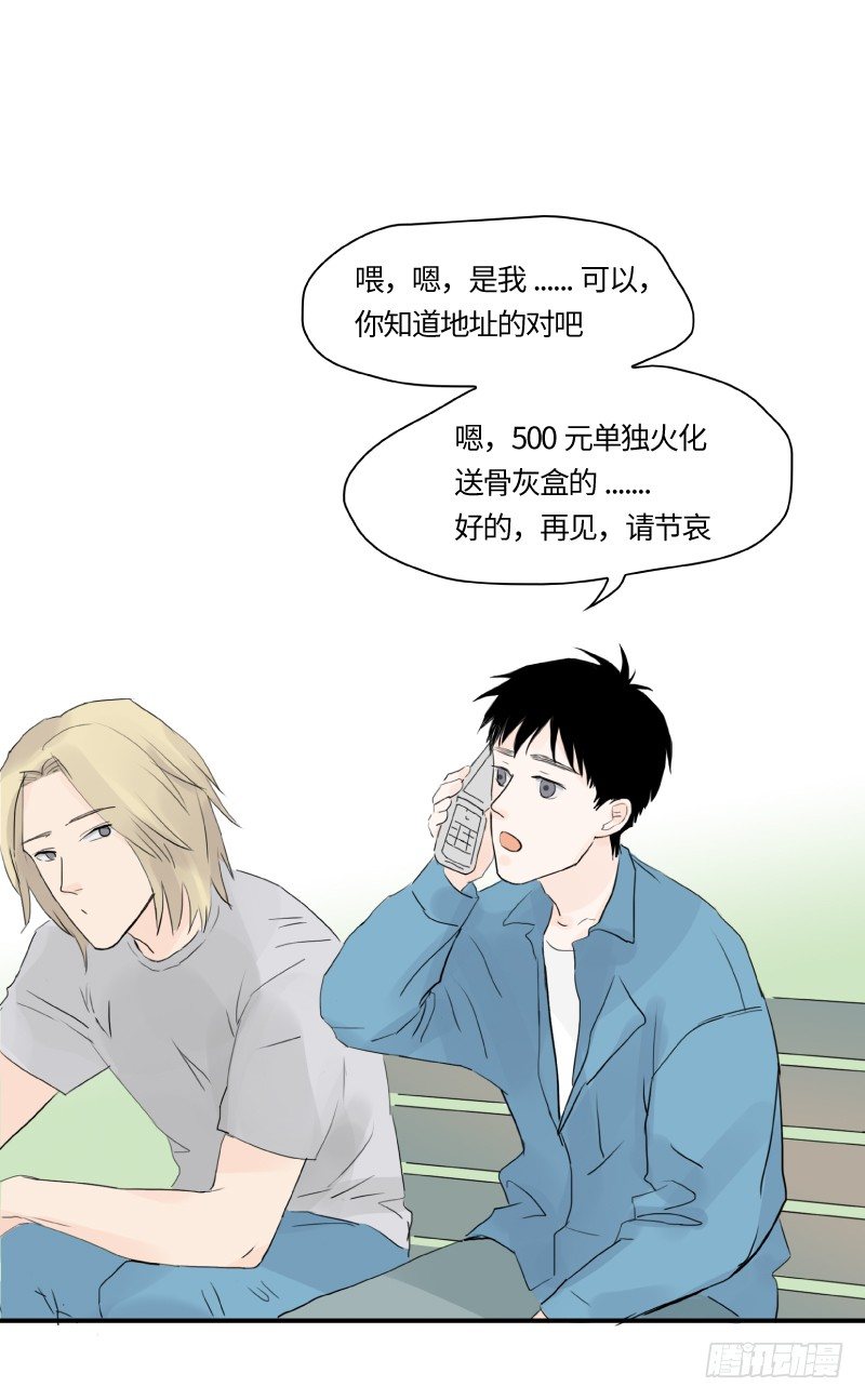 《待亡男子》爱的唠叨(上) 第15页