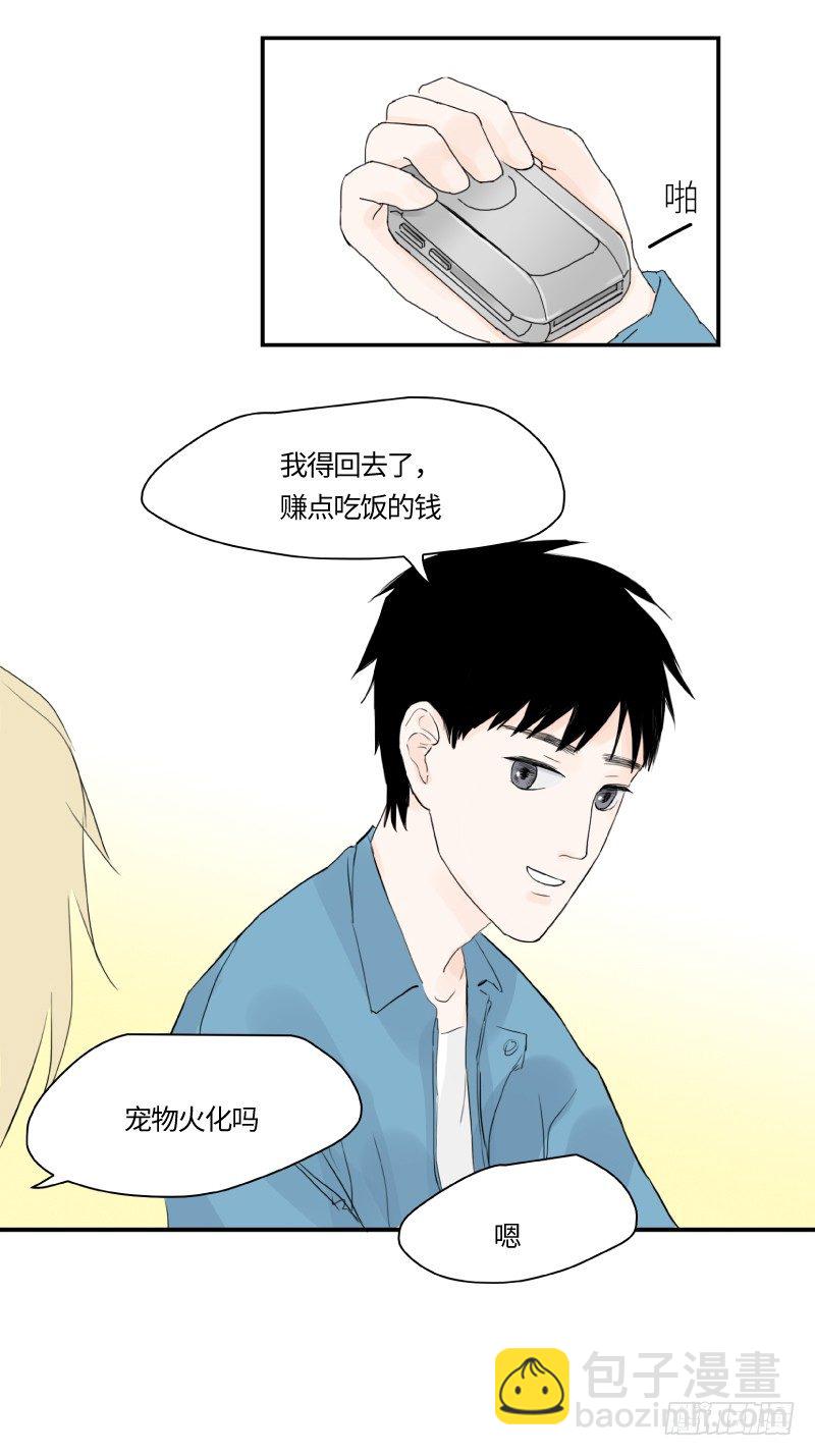 《待亡男子》爱的唠叨(上) 第16页