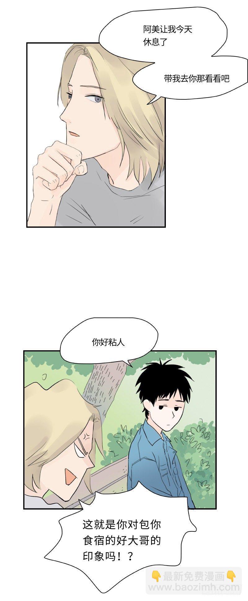 《待亡男子》爱的唠叨(上) 第17页