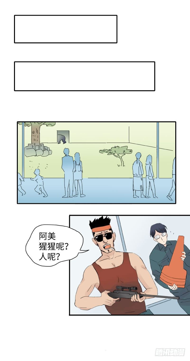 《待亡男子》爱的唠叨(上) 第1页