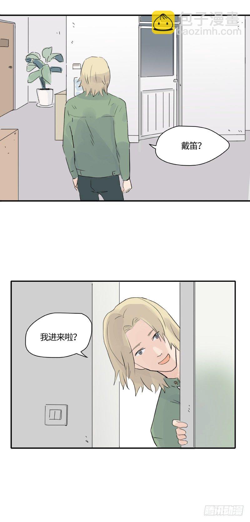 《待亡男子》迟别（上） 第10页