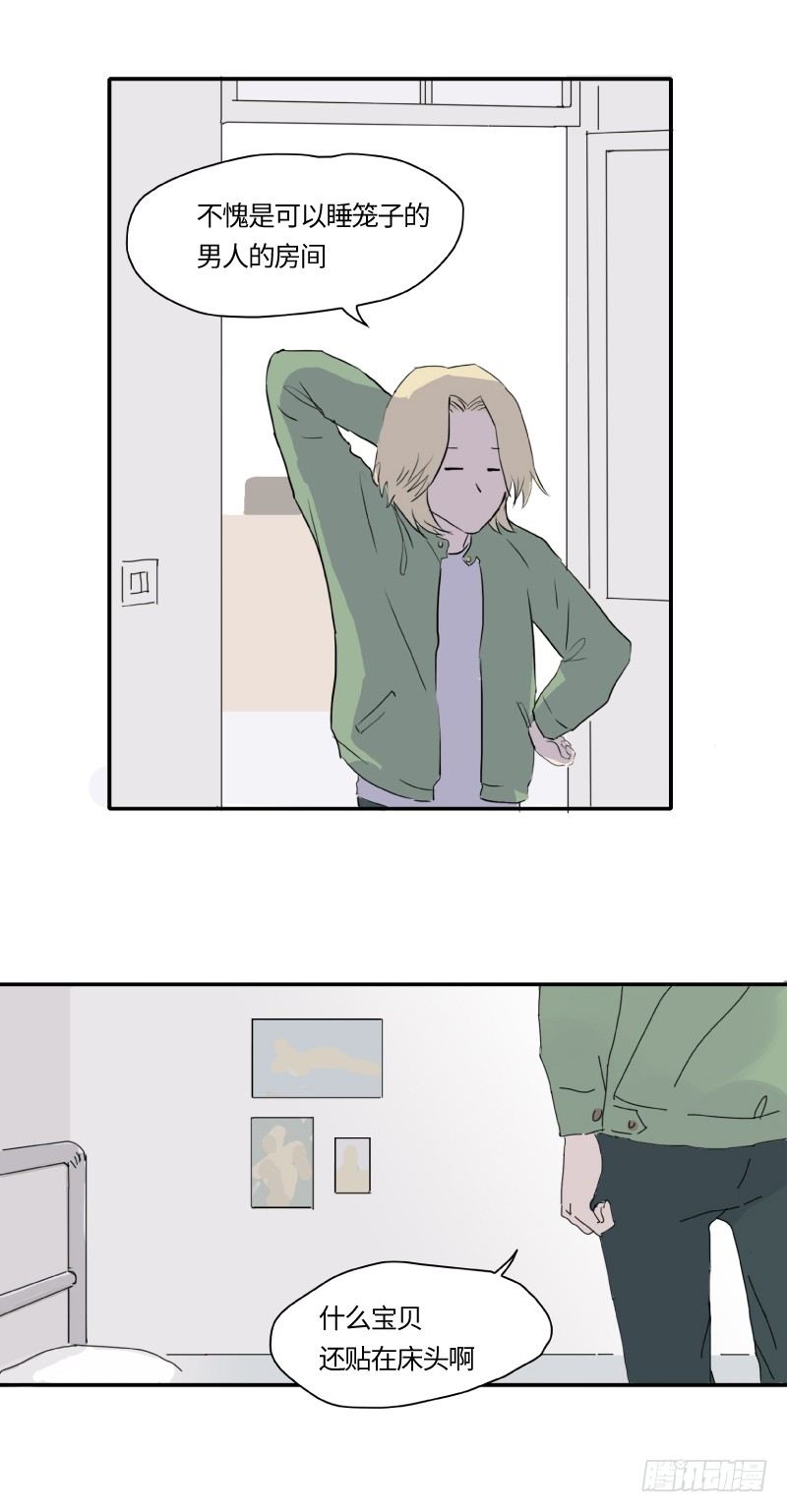 《待亡男子》迟别（上） 第12页