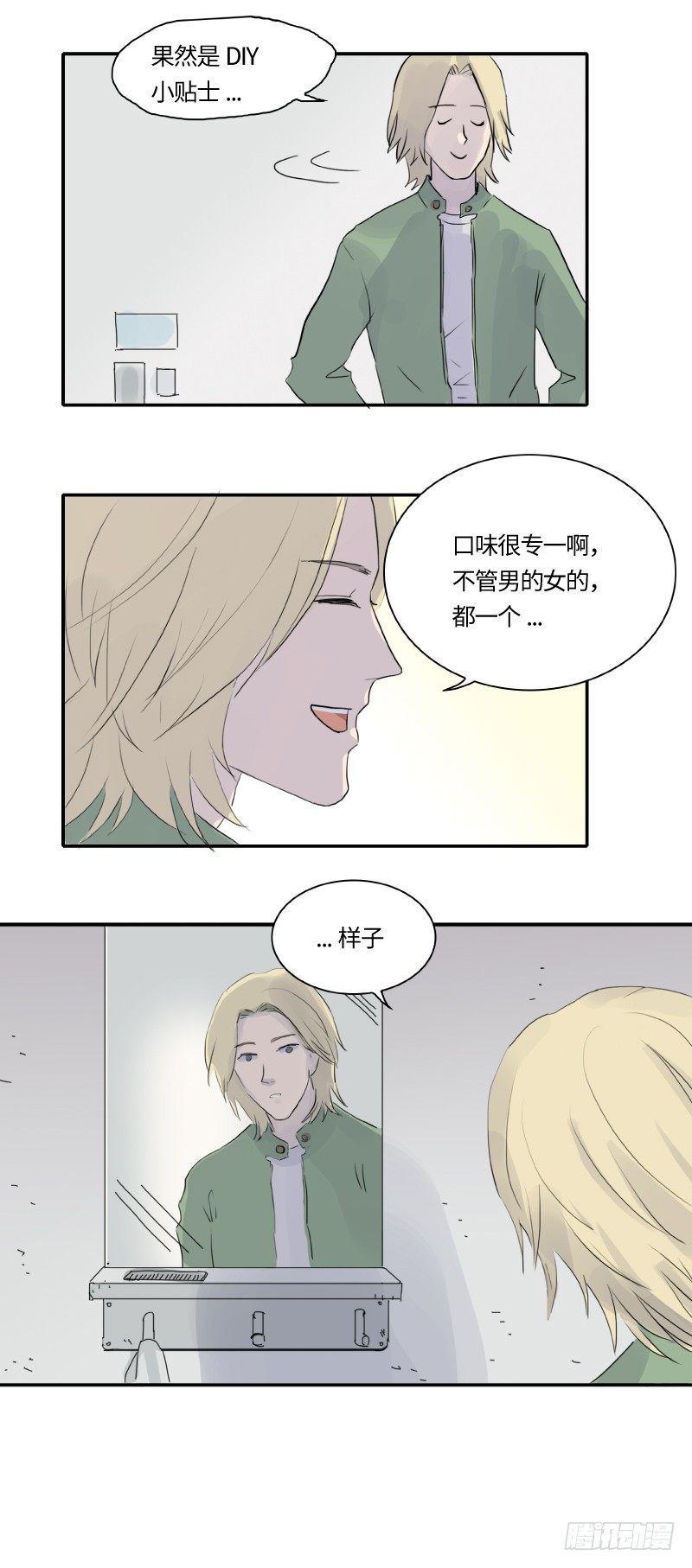 《待亡男子》迟别（上） 第14页