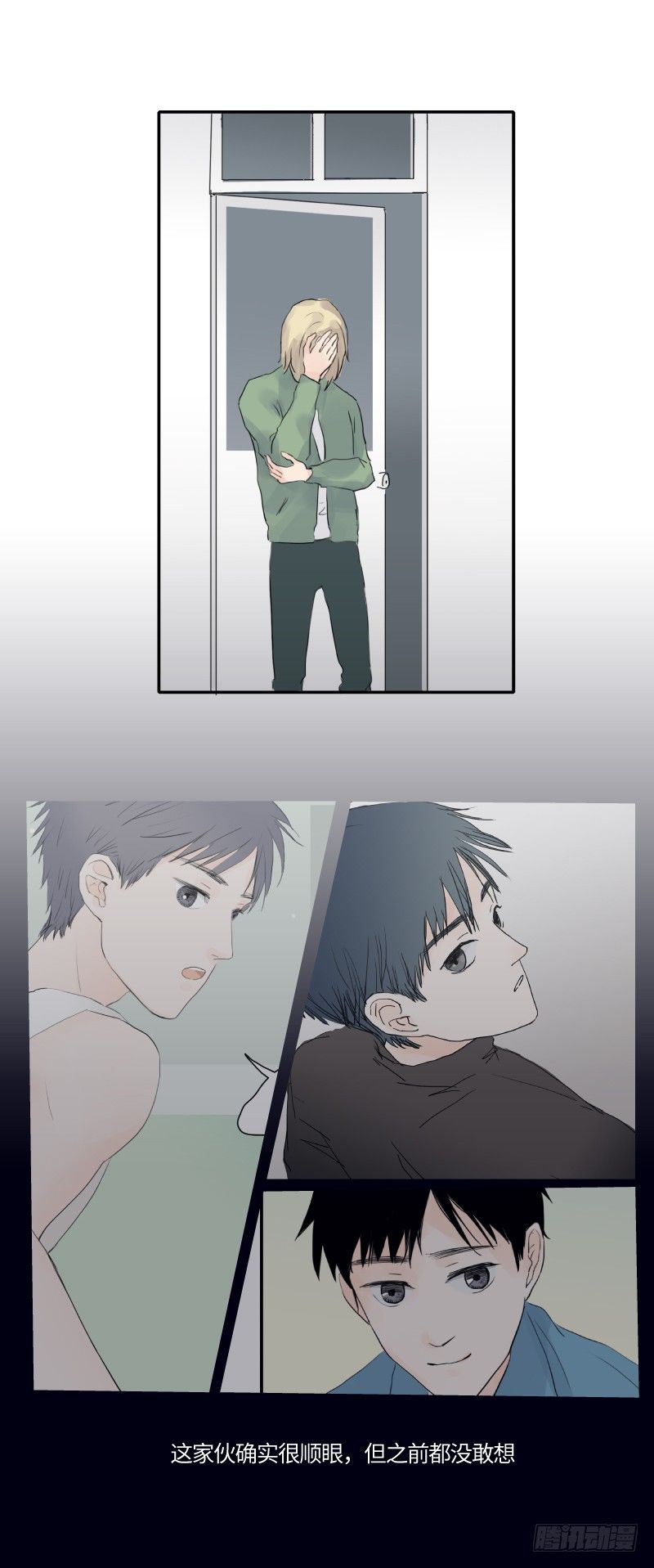 《待亡男子》迟别（上） 第15页