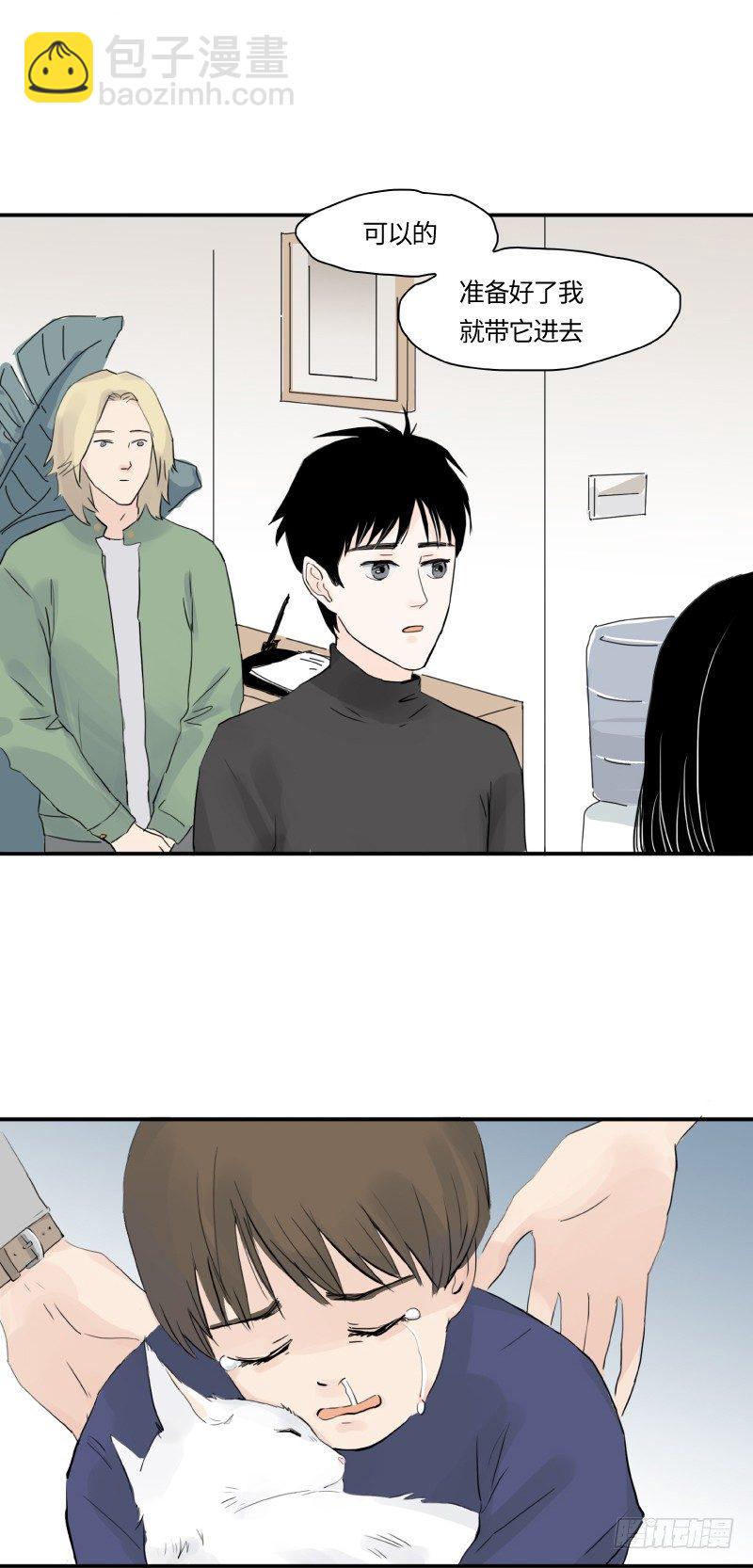 《待亡男子》迟别（上） 第3页
