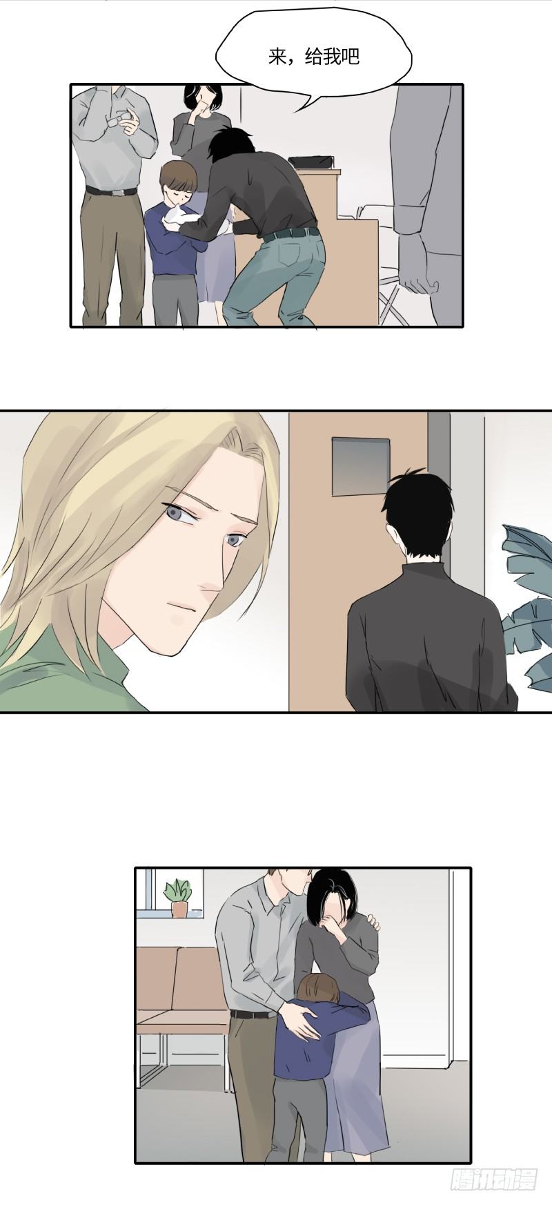 《待亡男子》迟别（上） 第4页