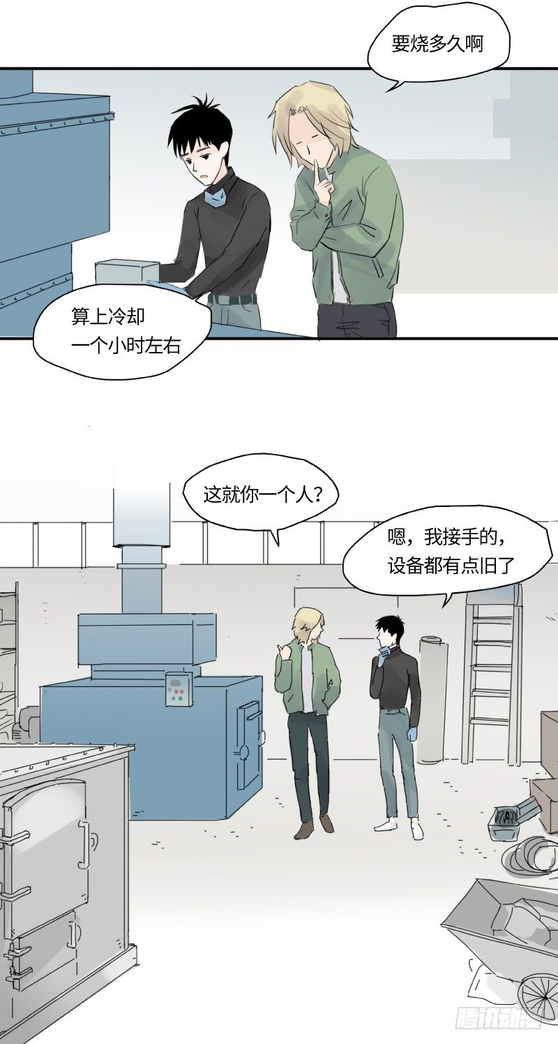 《待亡男子》迟别（上） 第6页