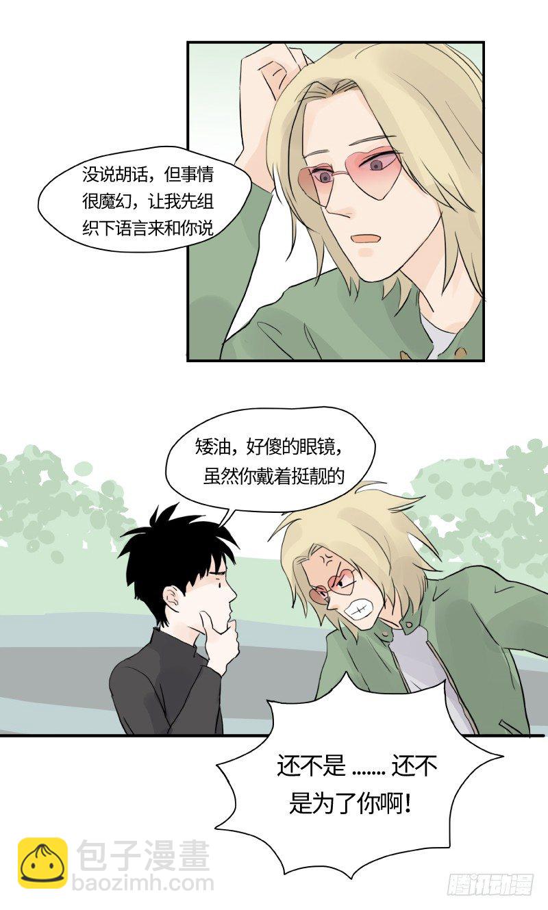 《待亡男子》迟别（下） 第20页