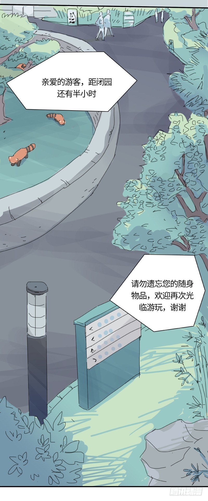 《待亡男子》迟别（下） 第3页