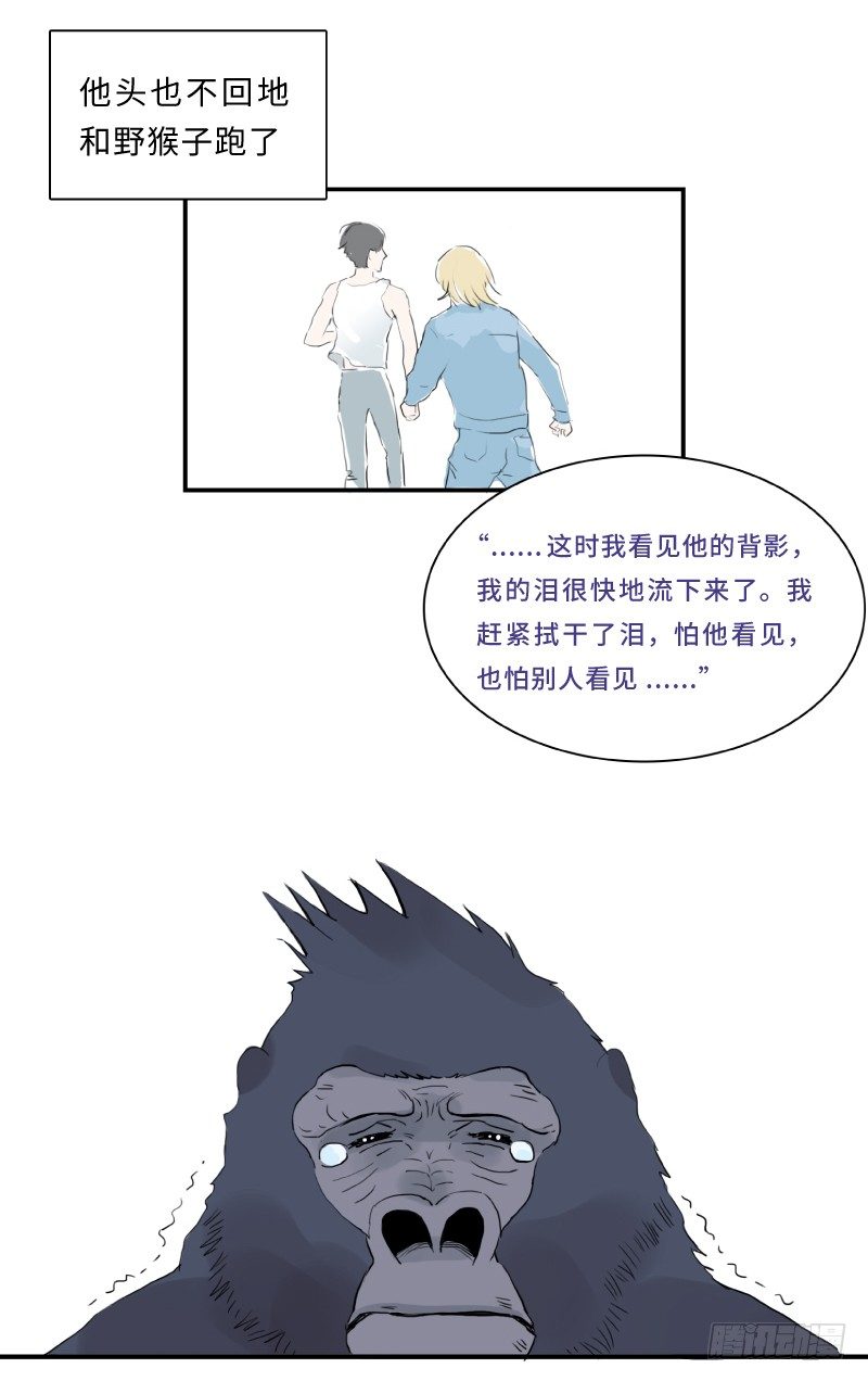 《待亡男子》爱的唠叨(下) 第11页