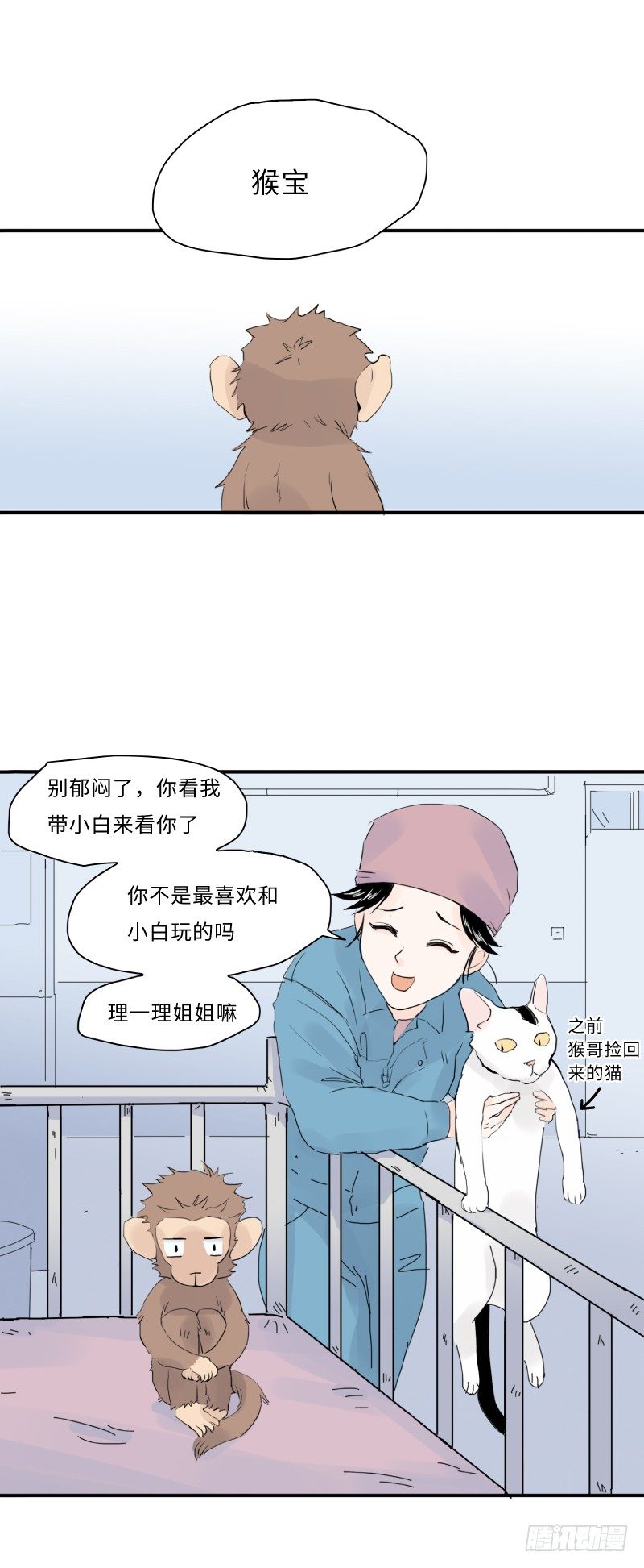 《待亡男子》爱的唠叨(下) 第13页