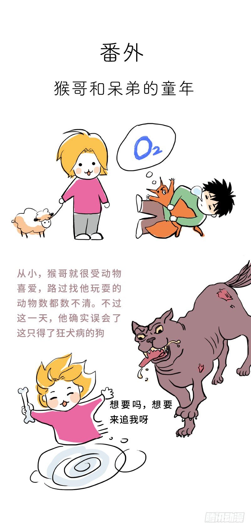 《待亡男子》爱的唠叨(下) 第15页