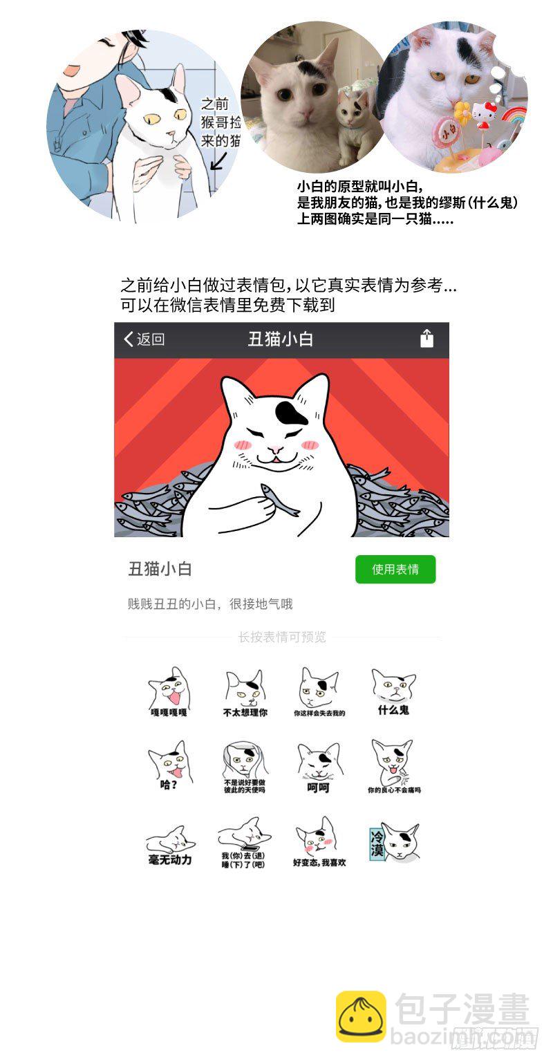 《待亡男子》爱的唠叨(下) 第17页