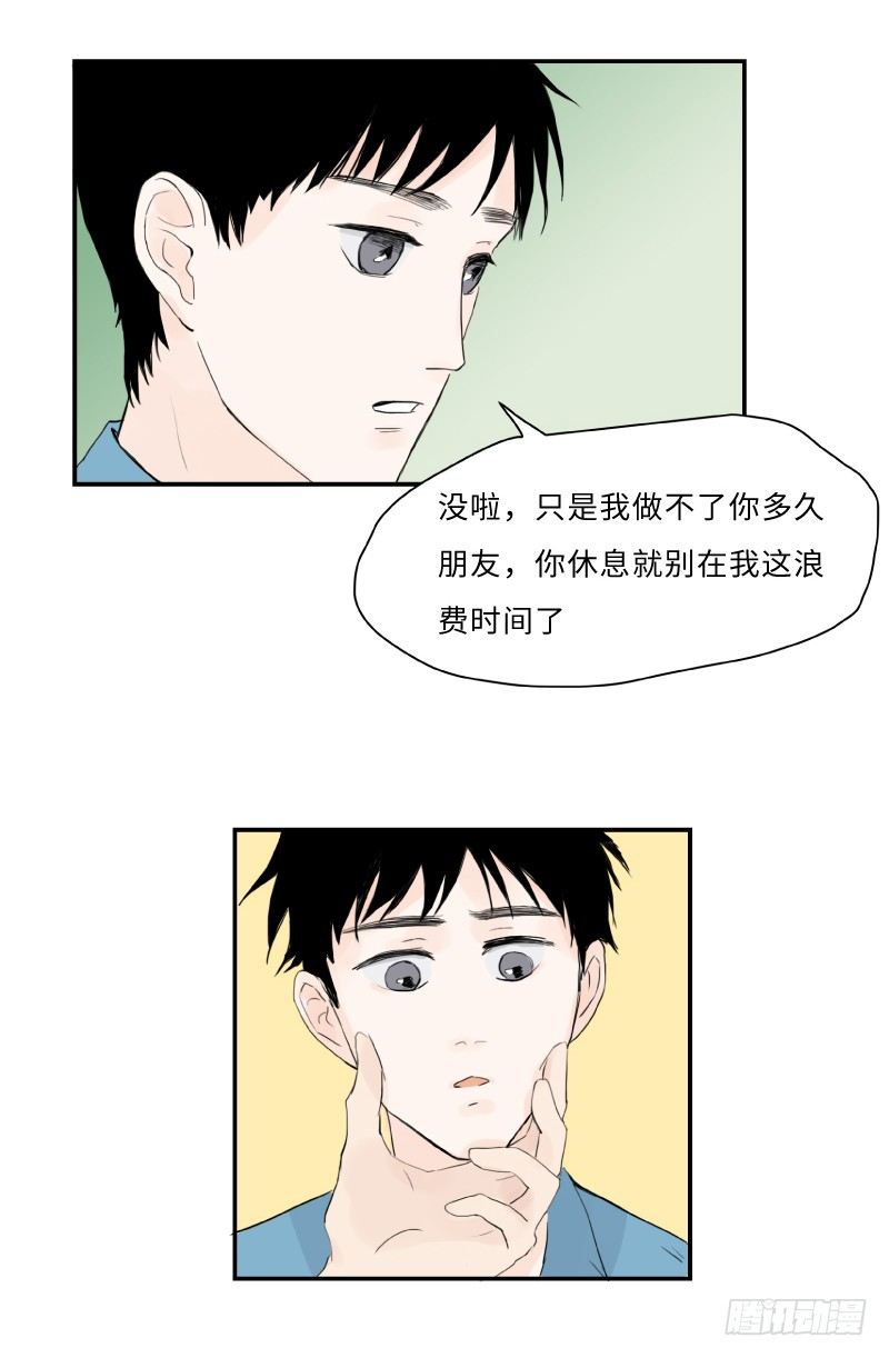 《待亡男子》爱的唠叨(下) 第1页