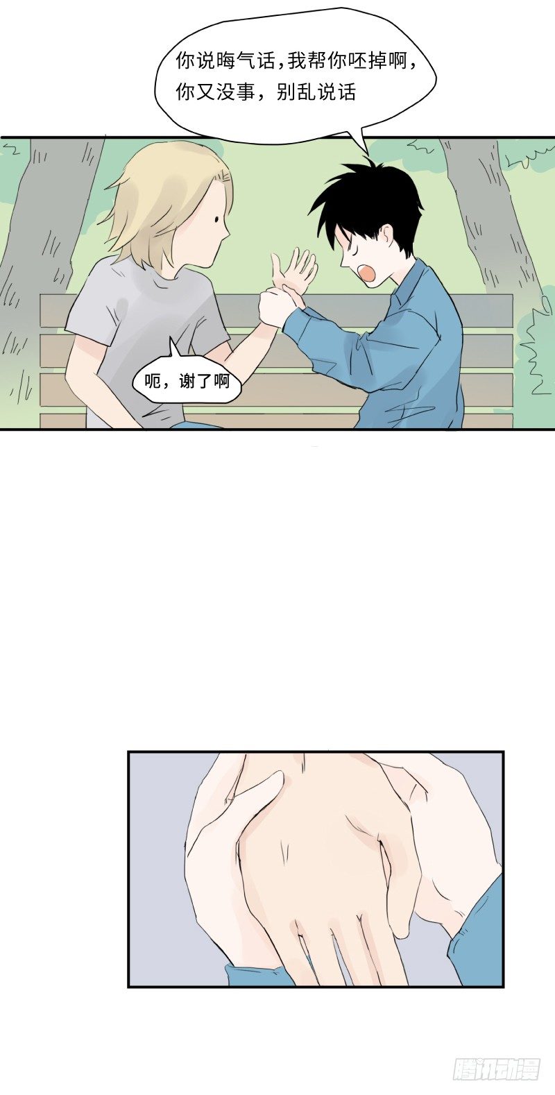 《待亡男子》爱的唠叨(下) 第5页