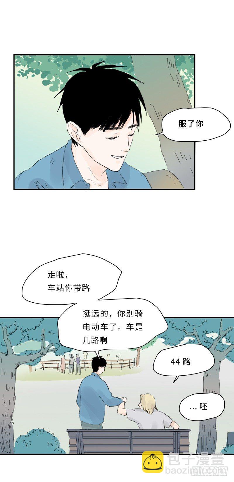 《待亡男子》爱的唠叨(下) 第6页