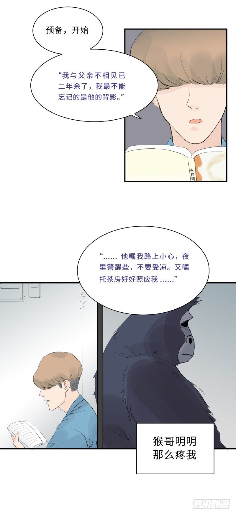《待亡男子》爱的唠叨(下) 第9页