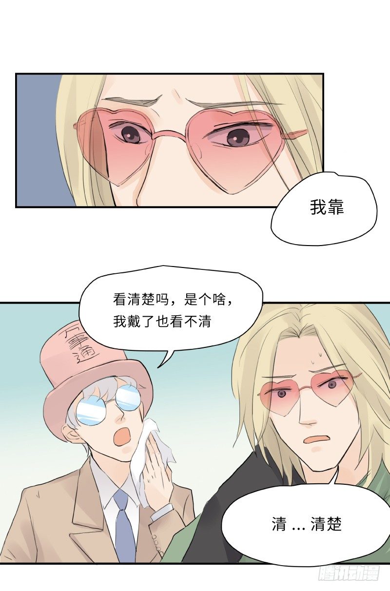 《待亡男子》迟别（中） 第10页