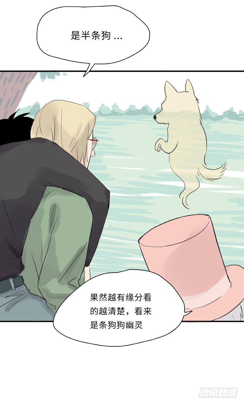 《待亡男子》迟别（中） 第11页