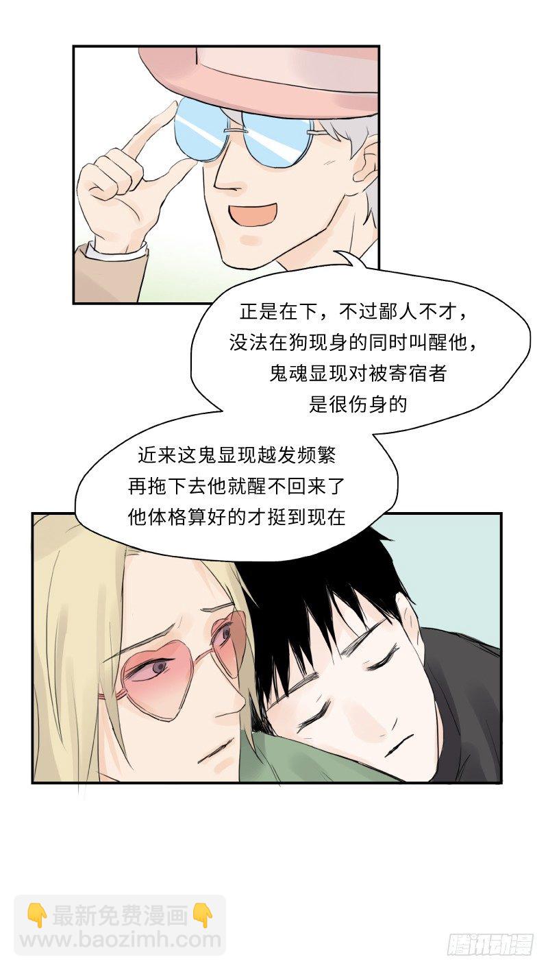 《待亡男子》迟别（中） 第13页