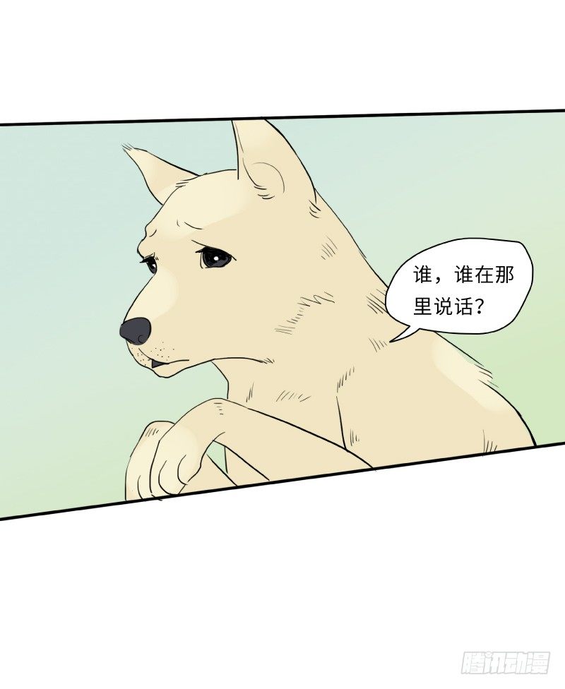 《待亡男子》迟别（中） 第15页