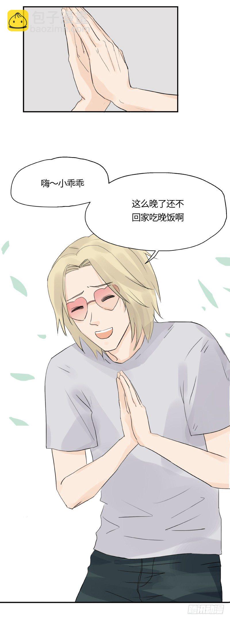 《待亡男子》迟别（中） 第17页