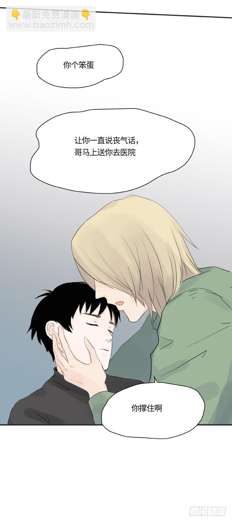 《待亡男子》迟别（中） 第4页