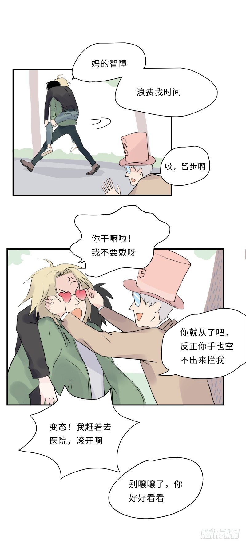 《待亡男子》迟别（中） 第9页