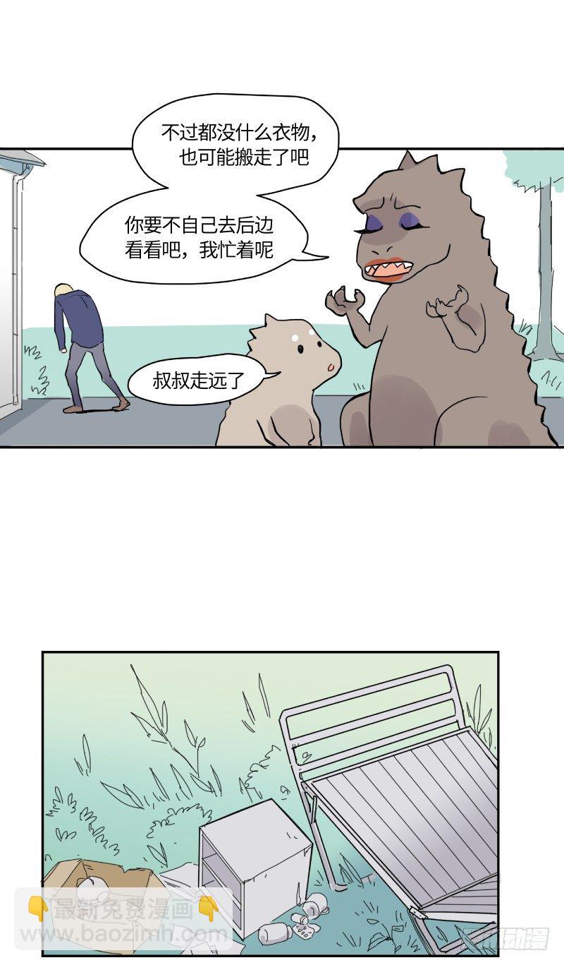 《待亡男子》在一起咯（上） 第13页