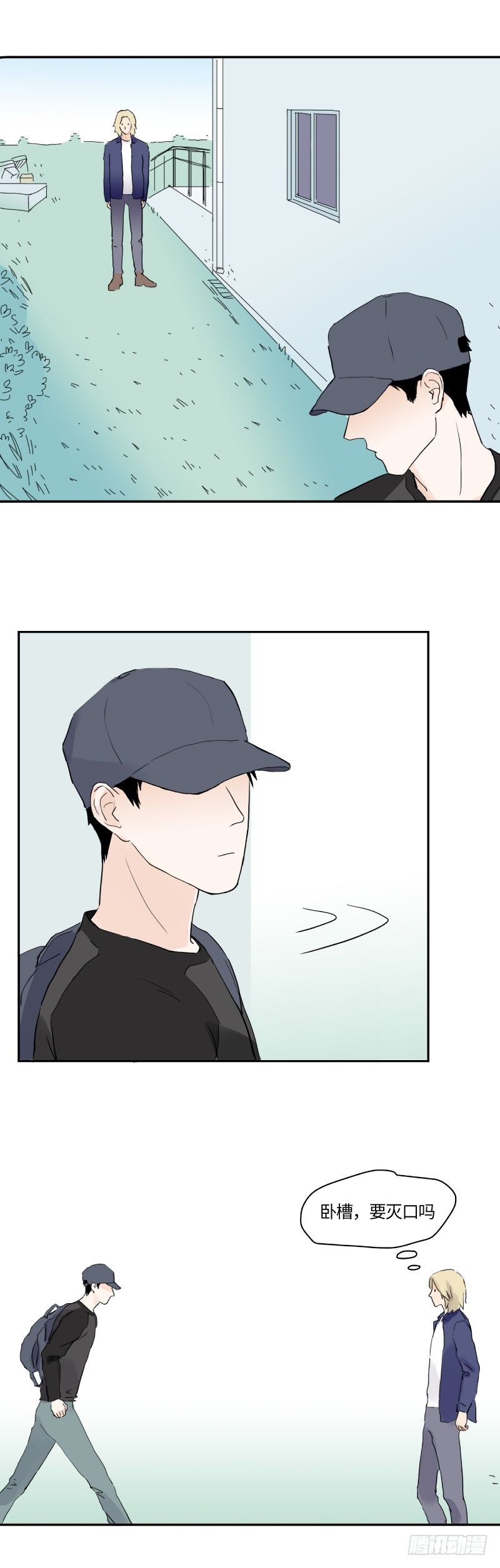 《待亡男子》在一起咯（上） 第19页