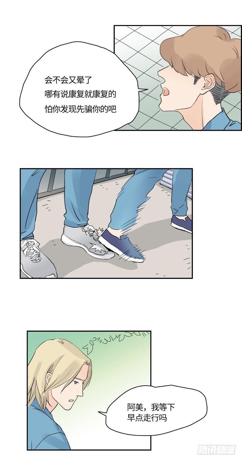 《待亡男子》在一起咯（上） 第4页