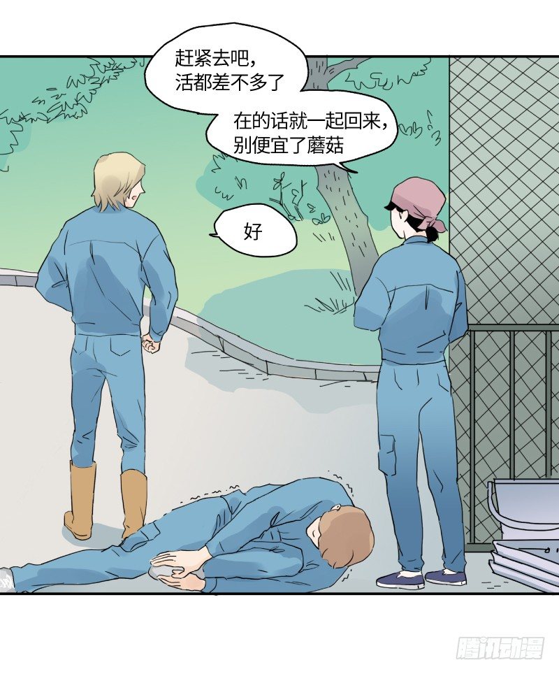 《待亡男子》在一起咯（上） 第5页