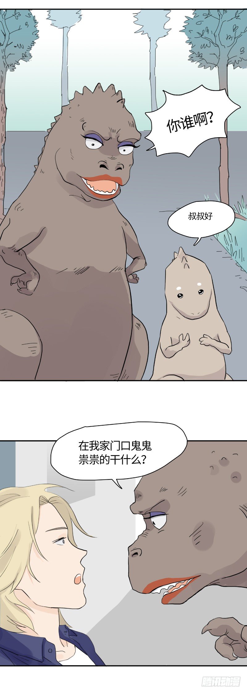 《待亡男子》在一起咯（上） 第9页