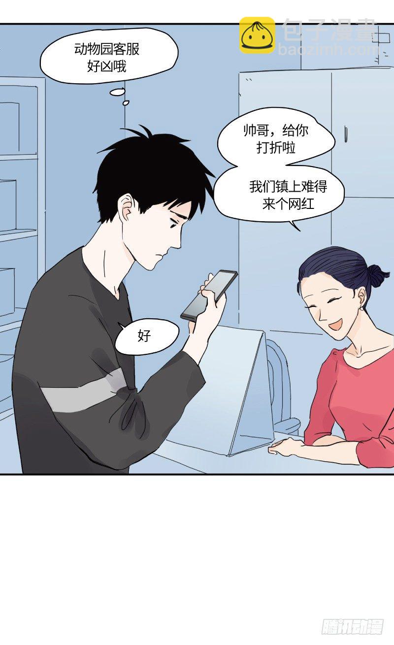 《待亡男子》明日可期（下） 第10页