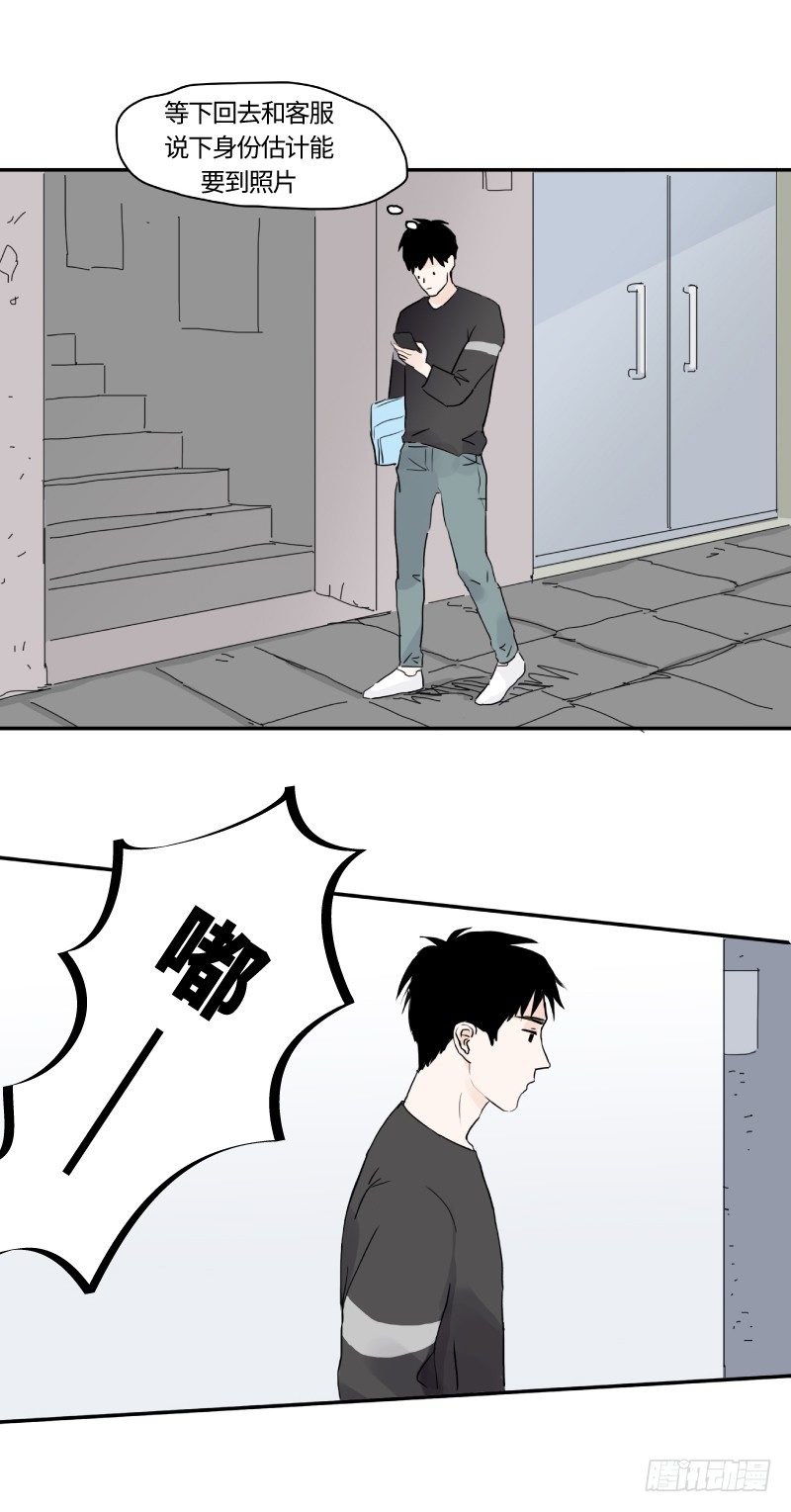 《待亡男子》明日可期（下） 第11页