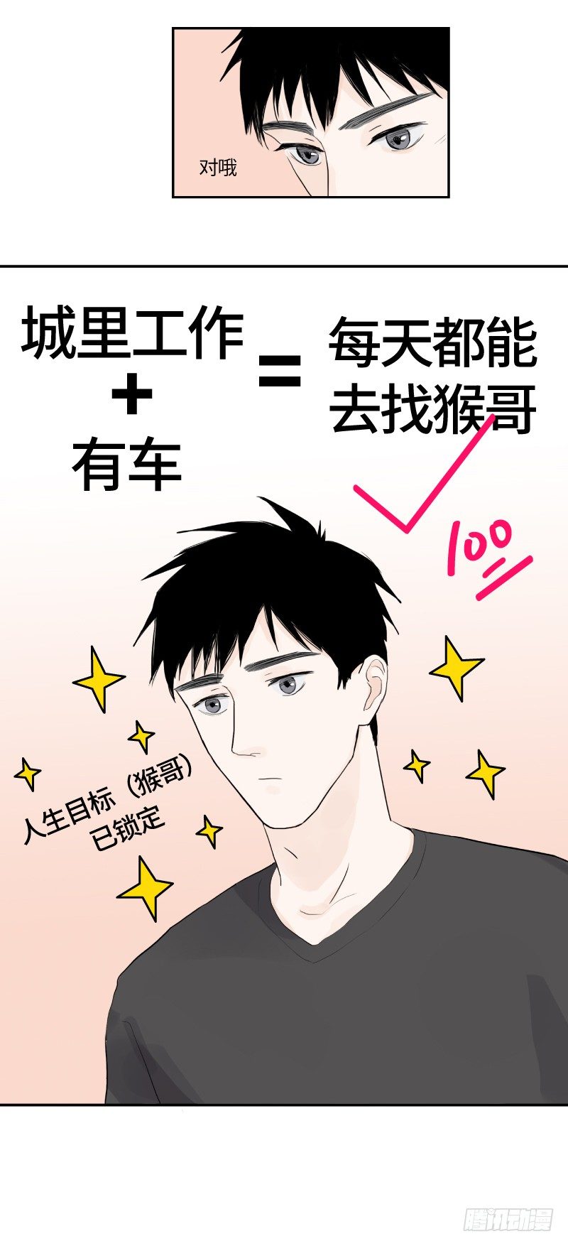 《待亡男子》明日可期（下） 第18页