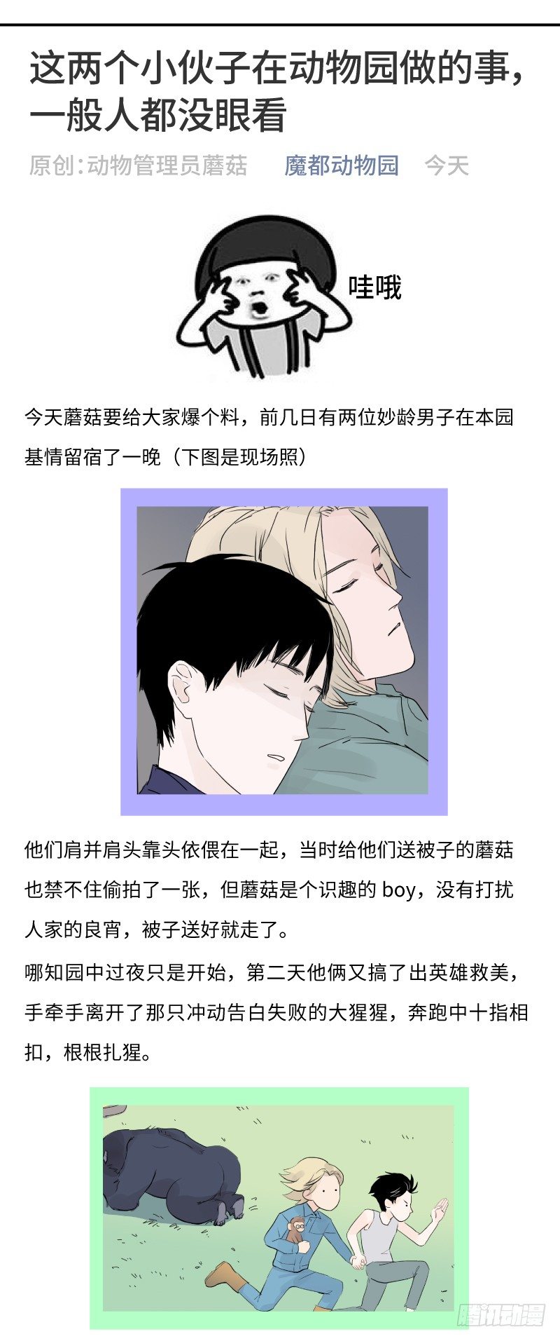 《待亡男子》明日可期（下） 第1页