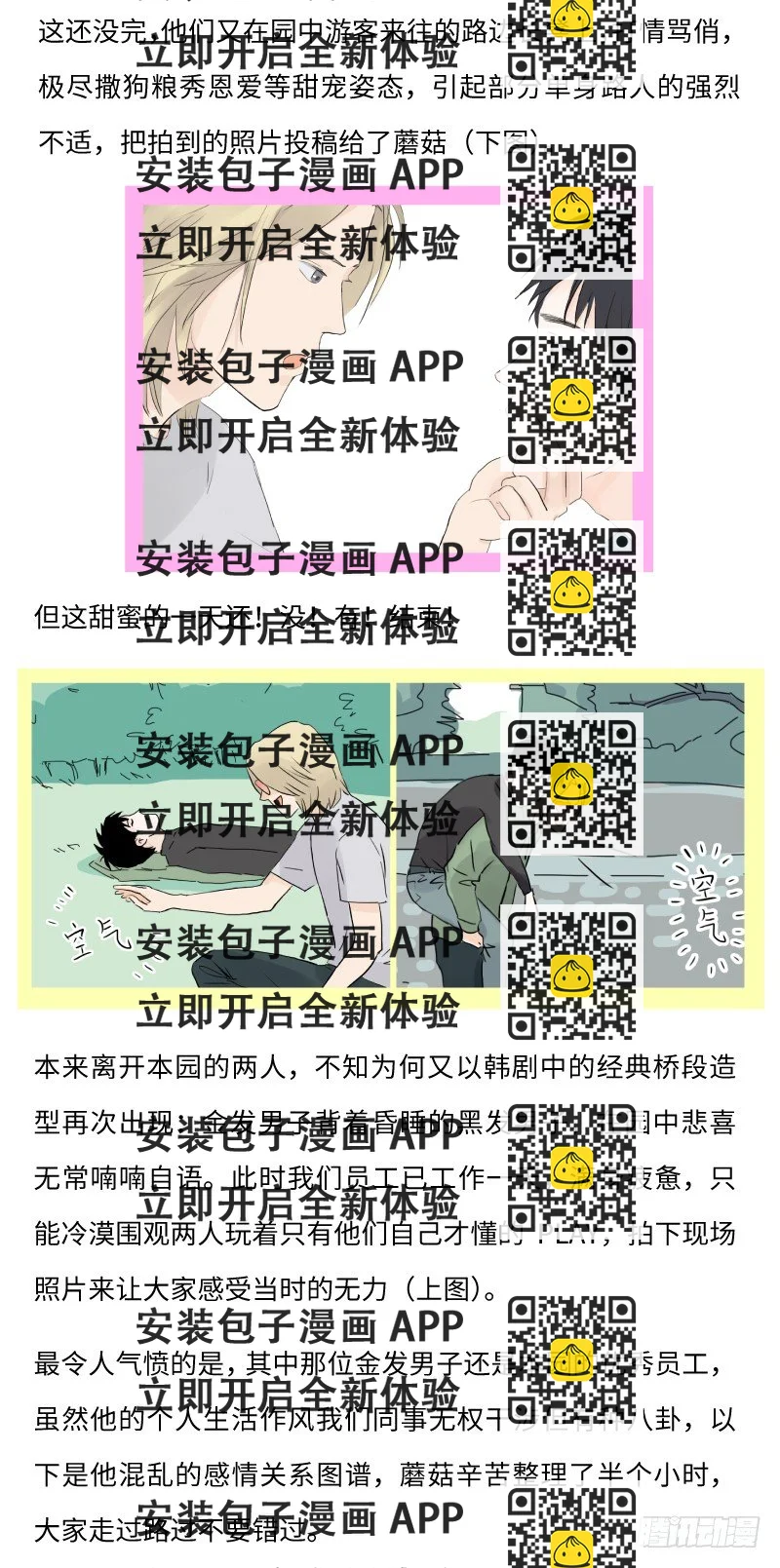 《待亡男子》明日可期（下） 第2页