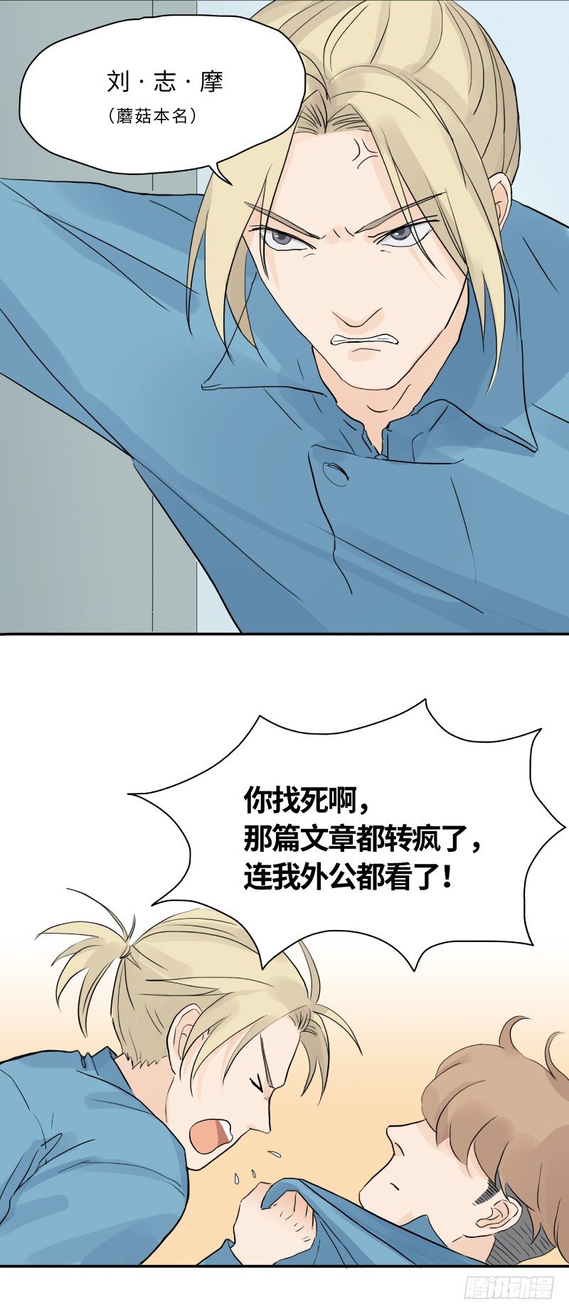 《待亡男子》明日可期（下） 第5页