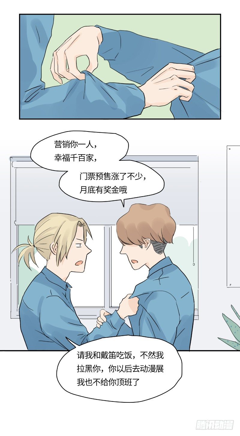 《待亡男子》明日可期（下） 第6页