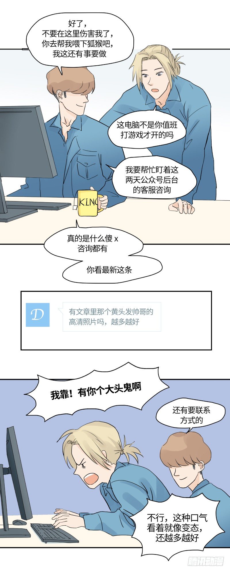 《待亡男子》明日可期（下） 第8页