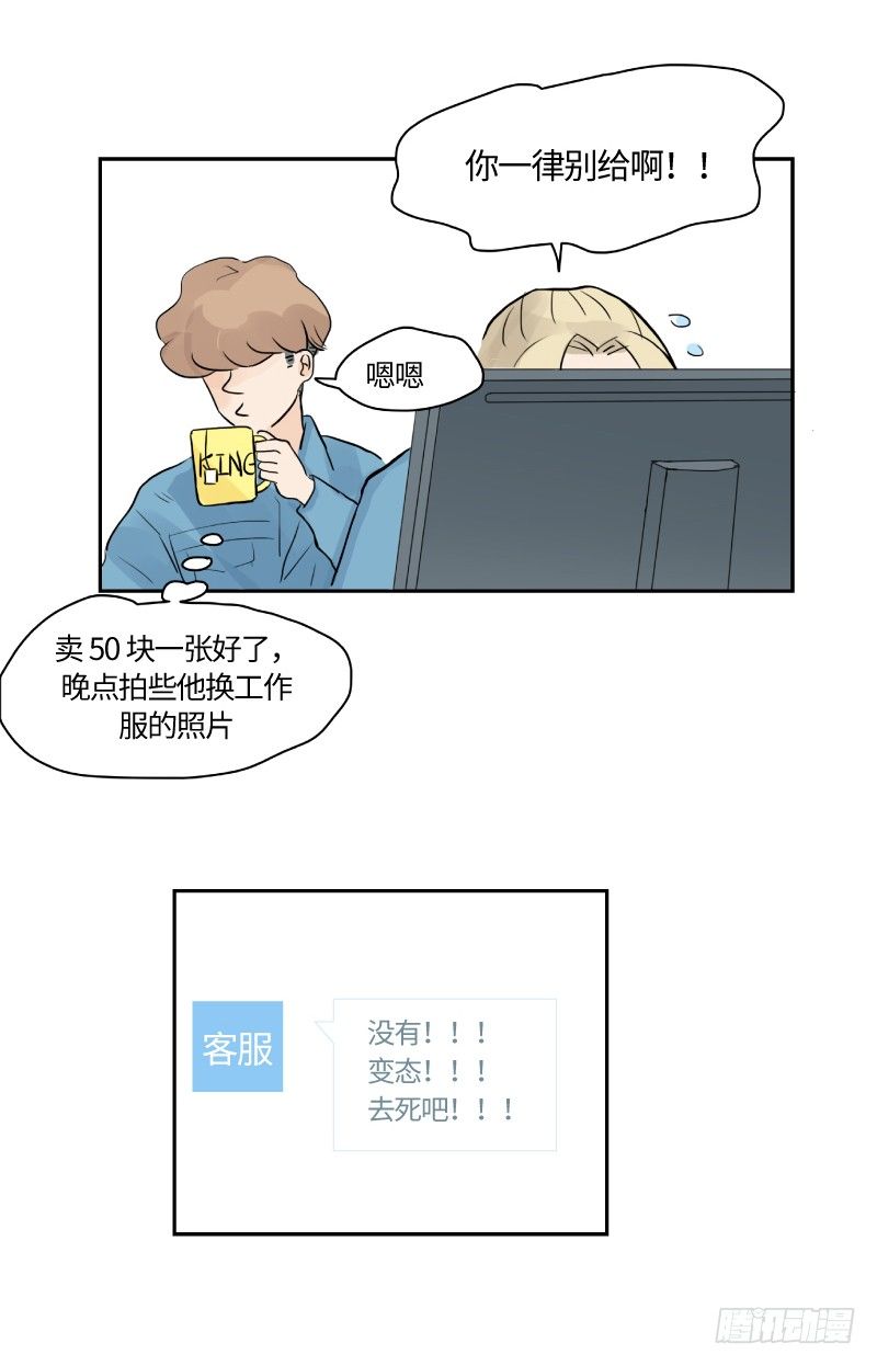 《待亡男子》明日可期（下） 第9页