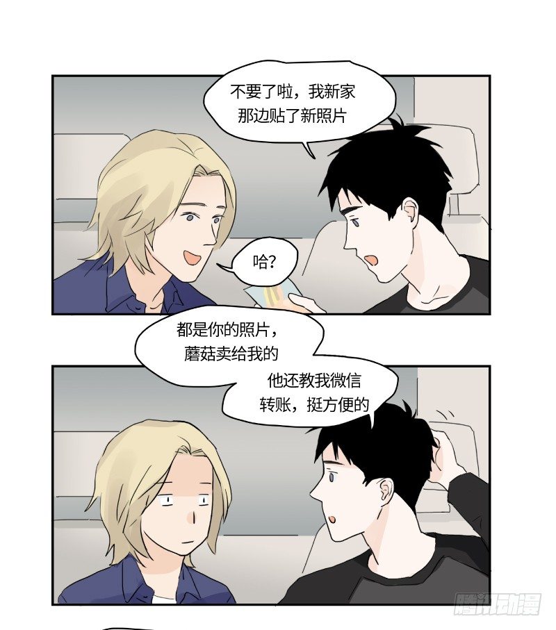 《待亡男子》在一起咯（下） 第10页