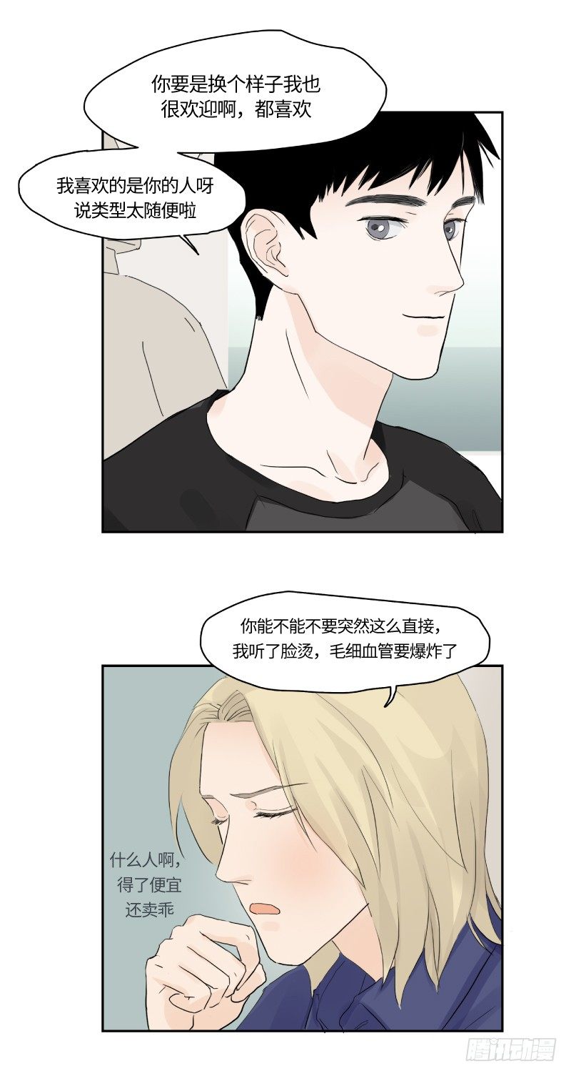 《待亡男子》在一起咯（下） 第12页
